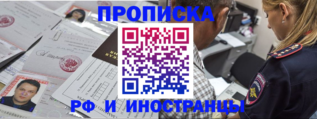 регистрация для школы в Электроуглях