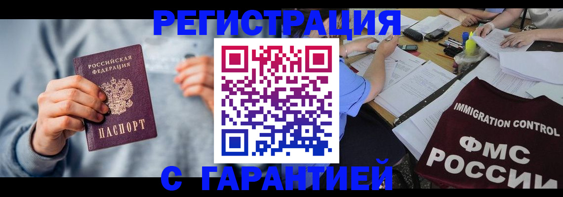 где прописаться в Электроуглях
