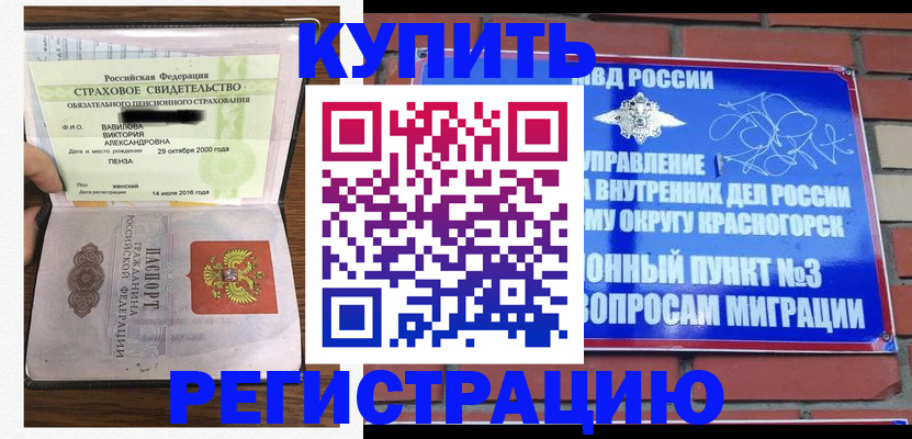 найти адрес прописки в Электроуглях